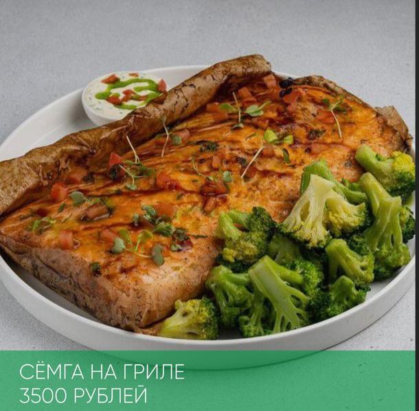 Сёмга на гриле